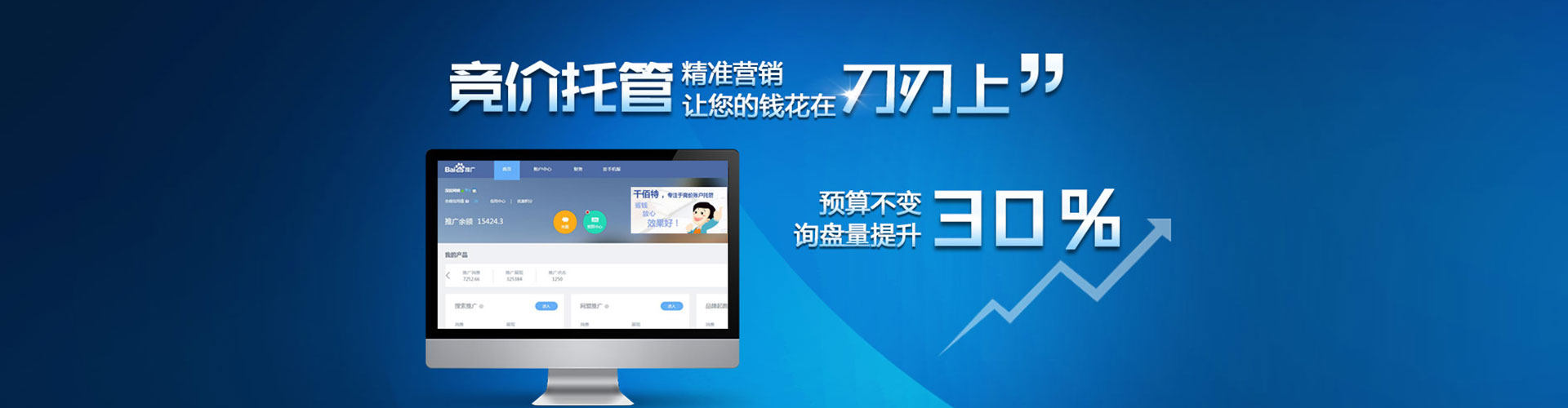 阿坝百度广告竞价